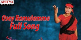 Osey Ramulamma Song Lyrics