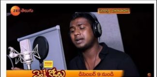 No 1 Kodalu Serial Title Song Lyrics