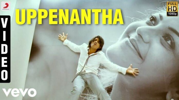 Uppenantha Song Lyrics