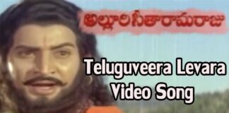 Telugu Veera Levara Song Lyrics