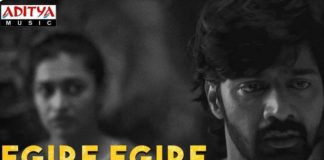 Egire Song Lyrics