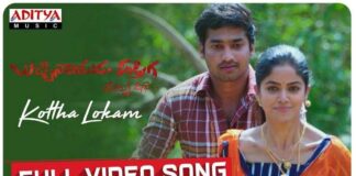 Kottha Lokam Song Lyrics