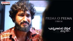 Prema O Prema Prema Song Lyrics
