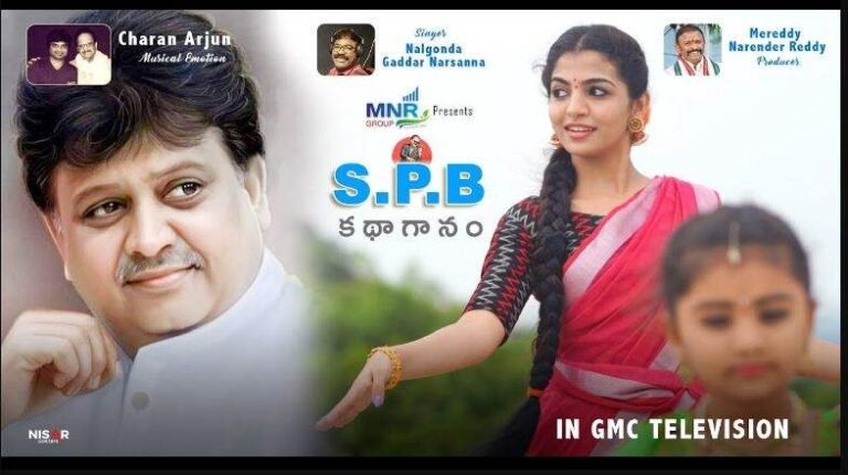 SPB Katha Gaanam Lyrics