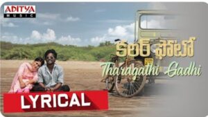 Tharagathi Gadhi Song Lyrics