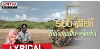 Tharagathi Gadhi Song Lyrics