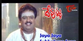 Jaya Jaya Subhakara Vinayaka Song Lyrics