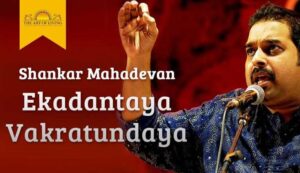 Gananayakaya Song Lyrics