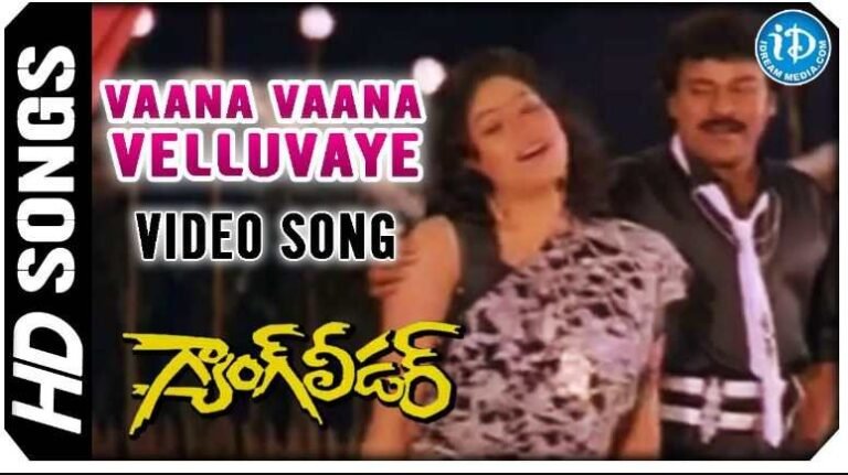 Vaana Vaana Velluvaye Song Lyrics