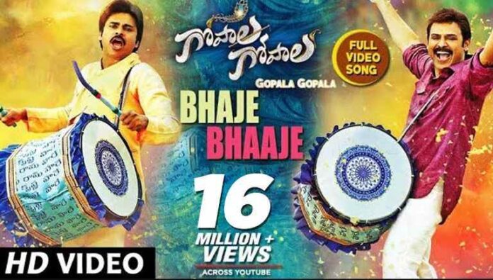 Bhaje Bhaaje Song Lyrics