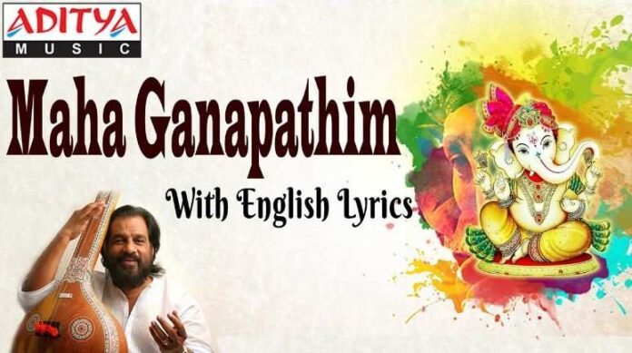 Maha Ganapathim Manasa Smarami Song Lyrics