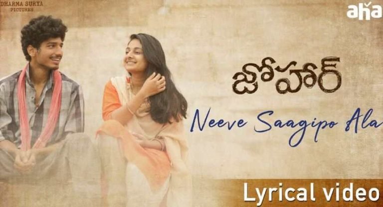 Neeve Saagipo Ala Song Lyrics