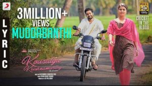 Muddabanthi Puvvu Ila Song Lyrics