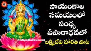 Sayamkala Samayamlo Song Lyrics