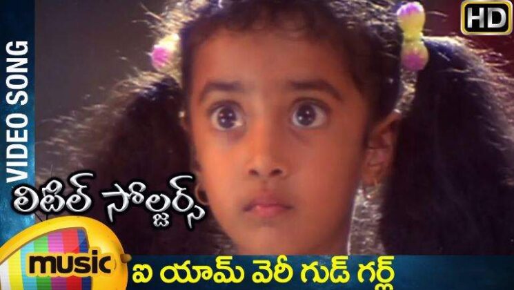 i-am-a-very-good-girl-song-lyrics-little-soldiers-telugu-movie