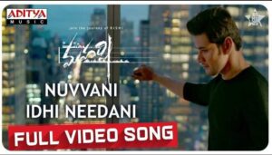 Nuvvani Idhi Needani Song Lyrics