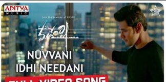 Nuvvani Idhi Needani Song Lyrics