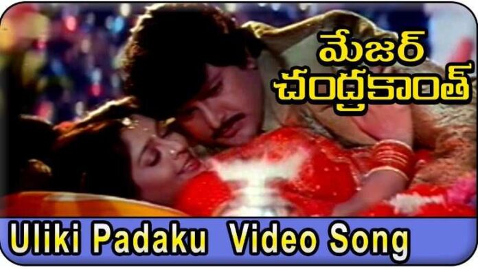 Uliki Padaku Allari Moguda Song Lyrics