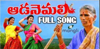 Kanakavva Aada Nemali Song Lyrics