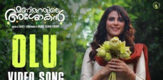 Sid Sriram Olu Song Lyrics