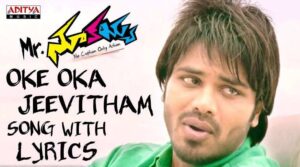 Oke Oka Jeevitham Song Lyrics