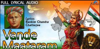 Vande Mataram Lyrics