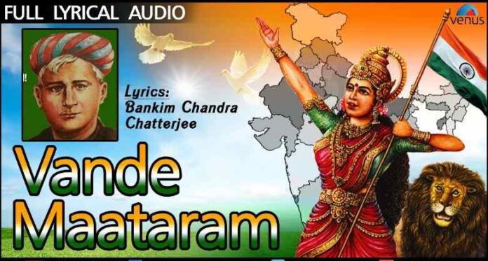 Vande Mataram Lyrics