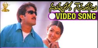 Ela Ela Ela Telupanu Song Lyrics