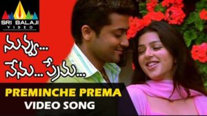 Preminche Premava Song Lyrics