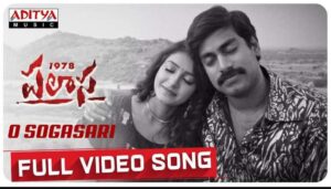 O Sogasari Song Lyrics