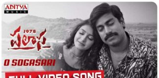 O Sogasari Song Lyrics