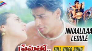 Innaalilaa Ledule Song Lyrics