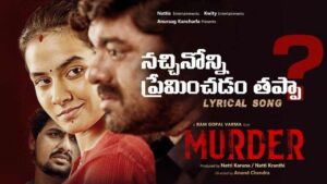 Nachhinonni Preminchadam Thappa Song Lyrics