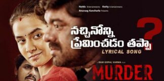 Nachhinonni Preminchadam Thappa Song Lyrics