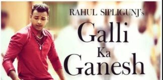 Galli Ka Ganesh Song Lyrics