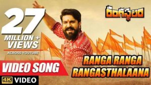 Ranga Ranga Rangasthalaana Song Lyrics
