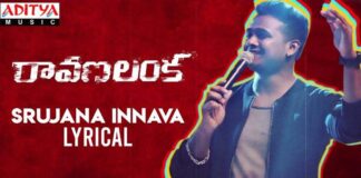 Srujana Innava Song Lyrics