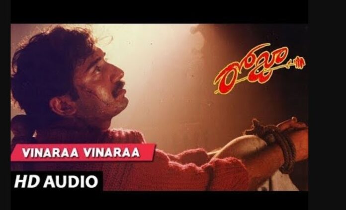 Vinara Vinara Desam Manadera Song Lyrics