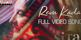 Revu Kada Song Lyrics