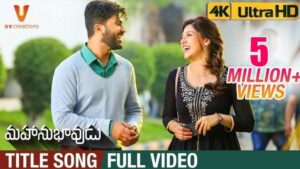 Mahanubhavudu Song Lyrics
