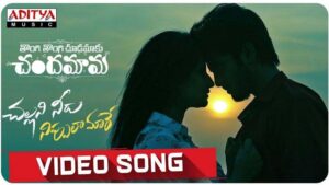 Challani Neeru Song Lyrics
