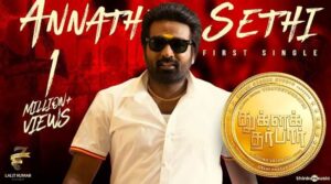 Annathe Sethi Song Lyrics