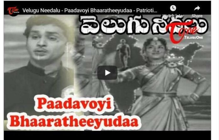 Padavoyi Bharateeyuda Song Lyrics