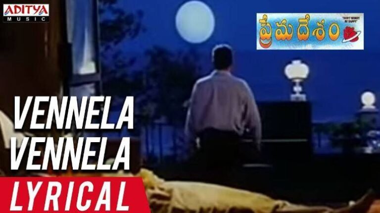 Vennela Vennela Song Lyrics