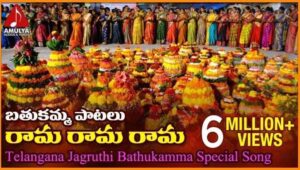 Rama Rama Rama Uyyalo Song Lyrics