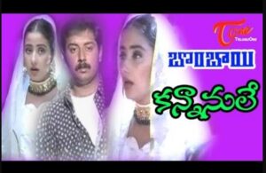 Kannanule Song Lyrics