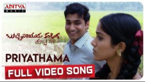 Priyathama Hrudhayame Song Lyrics