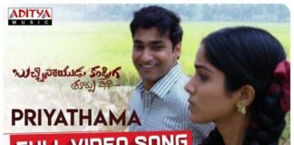 Priyathama Hrudhayame Song Lyrics