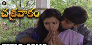 Chakravakam Telugu Serial Title Song Lyrics