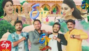 ETV 25 Years Special Song Lyrics